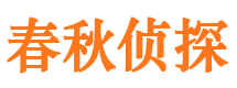 海晏市侦探